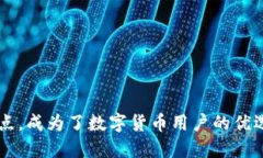   手机安装小狐狸钱包软件