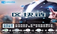 2023年虚拟币支付指南：用
