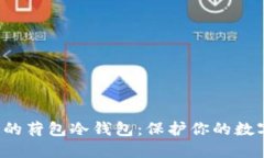 2023年最受欢迎的荷包冷钱